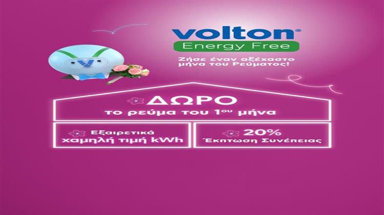 Volton: Προσφέρει Δωρεάν το Ρεύμα του Πρώτου Μήνα με το Πρόγραμμα Volton Energy Free